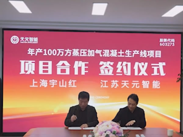 Teeyer Intelligent помогает Shanghai Yushanhong построить глобальную суперпроизводственную линию (Часть первая)
